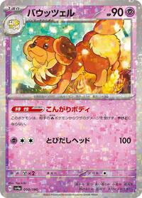 Dachsbun - 090/190 (Mirror Holofoil) (090/190) [SV4a: Shiny Treasure ex]