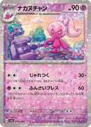 Tinkatuff - 095/190 (Mirror Holofoil) (095/190) [SV4a: Shiny Treasure ex]