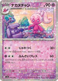 Tinkatuff - 095/190 (Mirror Holofoil) (095/190) [SV4a: Shiny Treasure ex]