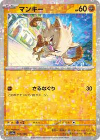 Mankey - 100/190 (Mirror Holofoil) (100/190) [SV4a: Shiny Treasure ex]