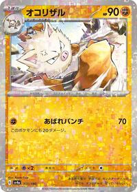 Primeape - 101/190 (Mirror Holofoil) (101/190) [SV4a: Shiny Treasure ex]
