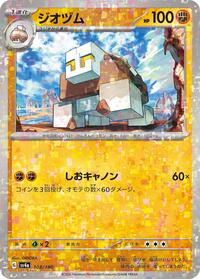 Naclstack - 108/190 (Mirror Holofoil) (108/190) [SV4a: Shiny Treasure ex]
