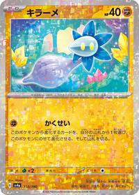 Glimmet - 110/190 (Mirror Holofoil) (110/190) [SV4a: Shiny Treasure ex]