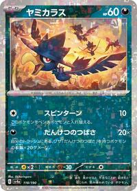 Murkrow - 118/190 (Mirror Holofoil) (118/190) [SV4a: Shiny Treasure ex]