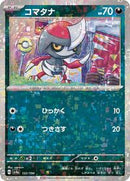 Pawniard - 122/190 (Mirror Holofoil) (122/190) [SV4a: Shiny Treasure ex]