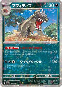Mabosstiff - 126/190 (Mirror Holofoil) (126/190) [SV4a: Shiny Treasure ex]