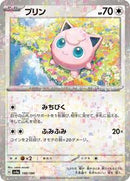 Jigglypuff - 140/190 (Mirror Holofoil) (140/190) [SV4a: Shiny Treasure ex]