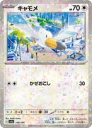 Wingull - 146/190 (Mirror Holofoil) (146/190) [SV4a: Shiny Treasure ex]