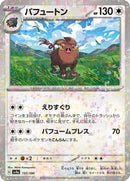 Oinkologne - 151/190 (Mirror Holofoil) (151/190) [SV4a: Shiny Treasure ex]