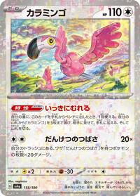 Flamigo - 155/190 (Mirror Holofoil) (155/190) [SV4a: Shiny Treasure ex]