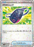 Nemona's Backpack (Mirror Holofoil) (160/190) [SV4a: Shiny Treasure ex]