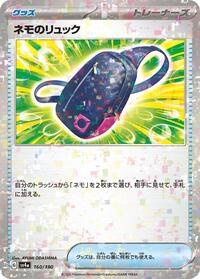 Nemona's Backpack (Mirror Holofoil) (160/190) [SV4a: Shiny Treasure ex]