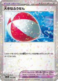 Big Air Balloon (Mirror Holofoil) (165/190) [SV4a: Shiny Treasure ex]