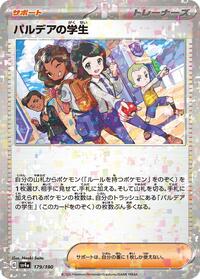 Paldean Student - 179/190 (Mirror Holofoil) (179/190) [SV4a: Shiny Treasure ex]