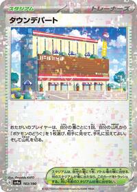 Town Store (Mirror Holofoil) (183/190) [SV4a: Shiny Treasure ex]