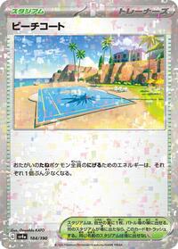 Beach Court (Mirror Holofoil) (184/190) [SV4a: Shiny Treasure ex]