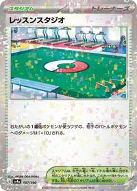 Practice Studio (Mirror Holofoil) (187/190) [SV4a: Shiny Treasure ex]