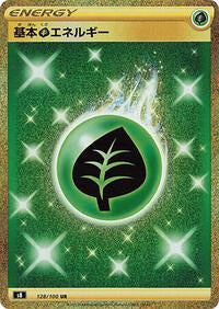 Grass Energy (128/100) [S8: Fusion Arts]