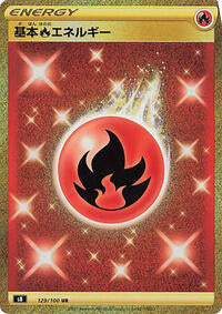 Fire Energy (129/100) [S8: Fusion Arts]