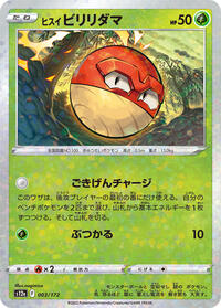 Hisuian Voltorb - 003/172 (Mirror Holofoil) (003/172) [S12a: VSTAR Universe]