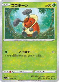 Kricketot (Mirror Holofoil) (009/172) [S12a: VSTAR Universe]