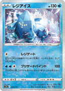 Regice (Mirror Holofoil) (025/172) [S12a: VSTAR Universe]