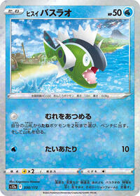 Hisuian Basculin (Mirror Holofoil) (030/172) [S12a: VSTAR Universe]