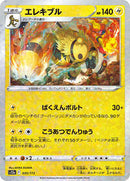 Electivire - 035/172 (Mirror Holofoil) (035/172) [S12a: VSTAR Universe]