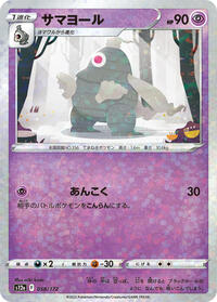 Dusclops (Mirror Holofoil) (058/172) [S12a: VSTAR Universe]