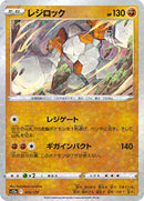 Regirock (Mirror Holofoil) (075/172) [S12a: VSTAR Universe]