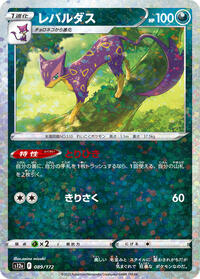 Liepard (Mirror Holofoil) (089/172) [S12a: VSTAR Universe]