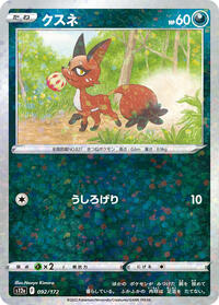 Nickit (Mirror Holofoil) (092/172) [S12a: VSTAR Universe]