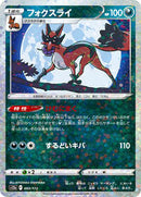 Thievul - 093/172 (Mirror Holofoil) (093/172) [S12a: VSTAR Universe]
