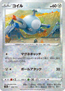 Magnemite (Mirror Holofoil) (094/172) [S12a: VSTAR Universe]