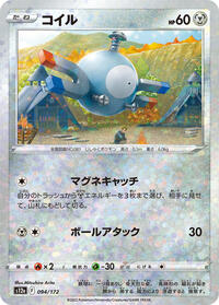 Magnemite (Mirror Holofoil) (094/172) [S12a: VSTAR Universe]