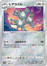 Magneton (Mirror Holofoil) (095/172) [S12a: VSTAR Universe]