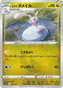 Hisuian Sliggoo (Mirror Holofoil) (113/172) [S12a: VSTAR Universe]