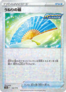 Fan of Waves (Mirror Holofoil) (132/172) [S12a: VSTAR Universe]
