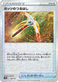 Gutsy Pickaxe (Mirror Holofoil) (133/172) [S12a: VSTAR Universe]