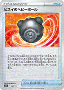 Hisuian Heavy Ball (Mirror Holofoil) (140/172) [S12a: VSTAR Universe]