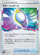 Mirage Gate (Mirror Holofoil) (141/172) [S12a: VSTAR Universe]