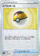 Level Ball (Mirror Holofoil) (143/172) [S12a: VSTAR Universe]
