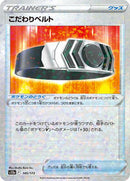 Choice Belt (Mirror Holofoil) (145/172) [S12a: VSTAR Universe]
