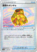 Leafy Camo Poncho (Mirror Holofoil) (147/172) [S12a: VSTAR Universe]