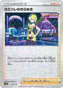 Elesa's Sparkle - 150/172 (Mirror Holofoil) (150/172) [S12a: VSTAR Universe]