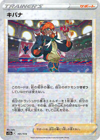 Raihan - 151/172 (Mirror Holofoil) (151/172) [S12a: VSTAR Universe]
