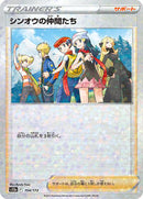 Friends in Sinnoh - 154/172 (Mirror Holofoil) (154/172) [S12a: VSTAR Universe]