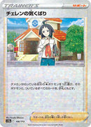 Cheren's Care - 156/172 (Mirror Holofoil) (156/172) [S12a: VSTAR Universe]
