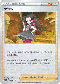 Roxanne - 157/172 (Mirror Holofoil) (157/172) [S12a: VSTAR Universe]