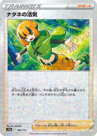 Gardenia's Vigor - 158/172 (Mirror Holofoil) (158/172) [S12a: VSTAR Universe]